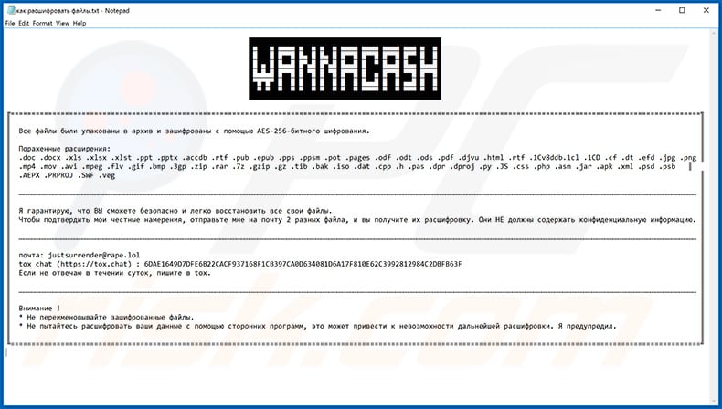 Файл Зашифрован updated variant