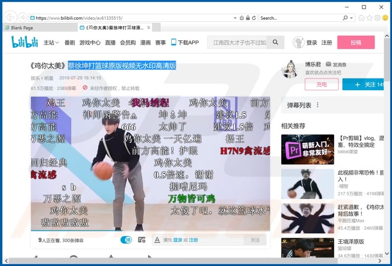 bilibili website opened by CXK NMSL ransomware