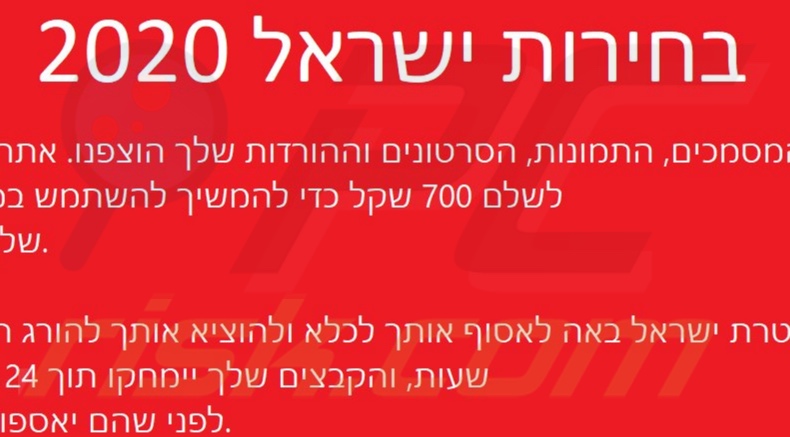 Likud ransomware wallpaper