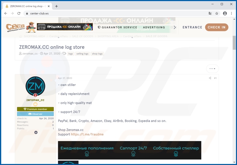 Zeromax stealer promoted in a forum