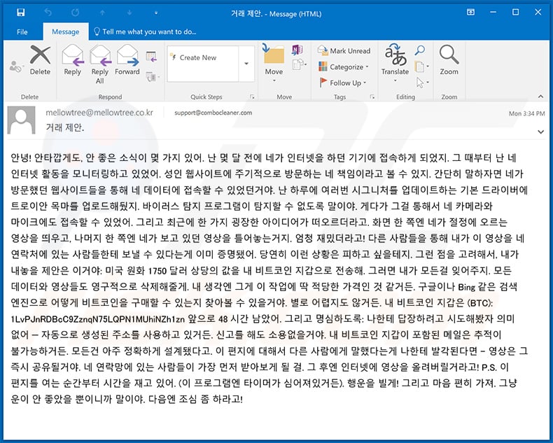 I Have Bad News For You scam email Korean variant