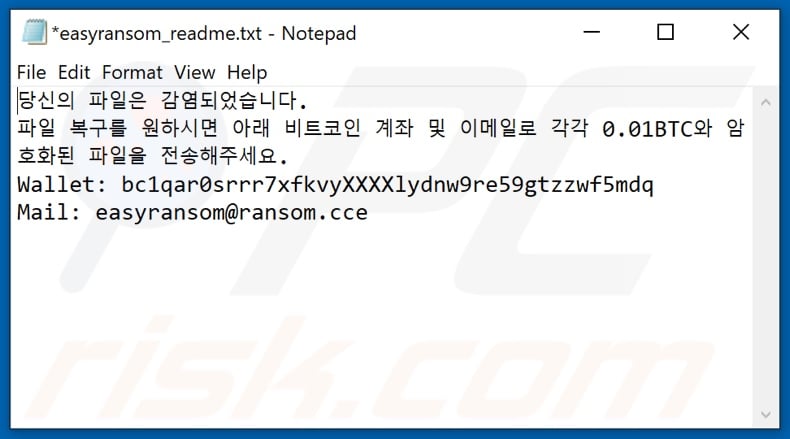 EasyRansom decrypt instructions (easyransom_readme.txt)