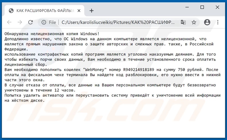 Microsoft decrypt instructions (КАК РАСШИФРОВАТЬ ФАЙЛЫ.txt)