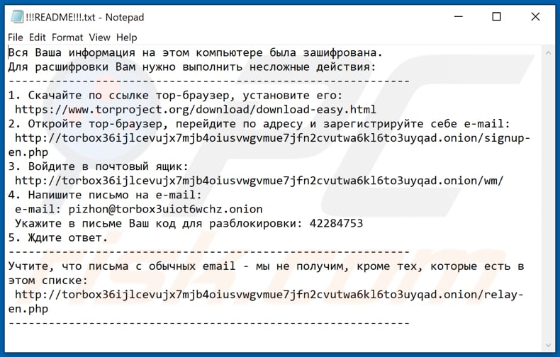 Pizhon decrypt instructions (!!!README!!!.txt)