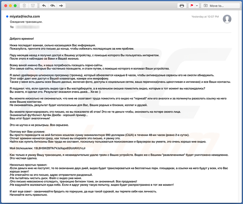 Russian variant of This Is Important Information For You scam email