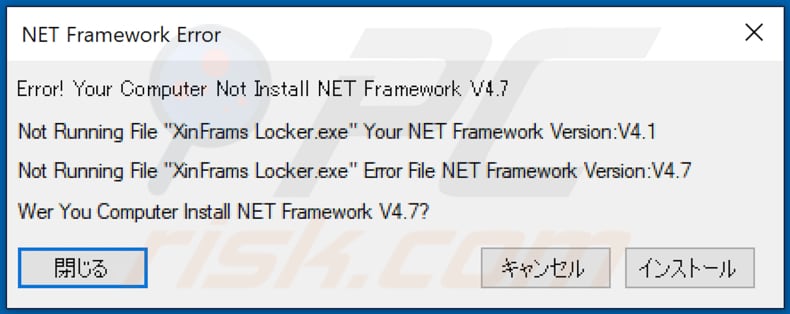 xinframs screenlocker pop-up displayed after malicious executable is opened