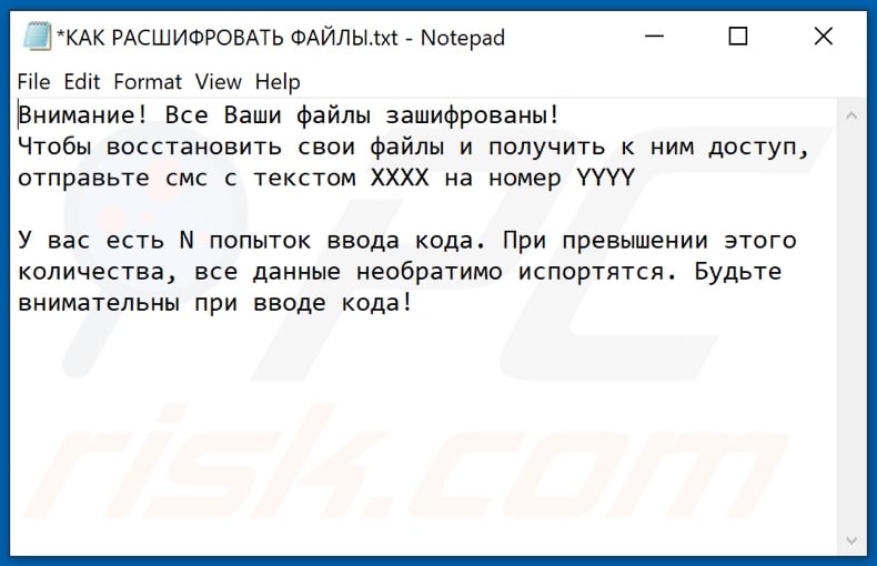 Cat (Xorist) decrypt instructions (КАК РАСШИФРОВАТЬ ФАЙЛЫ.txt)