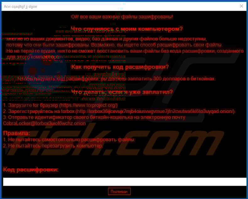 CobraLocker Russian ransom note