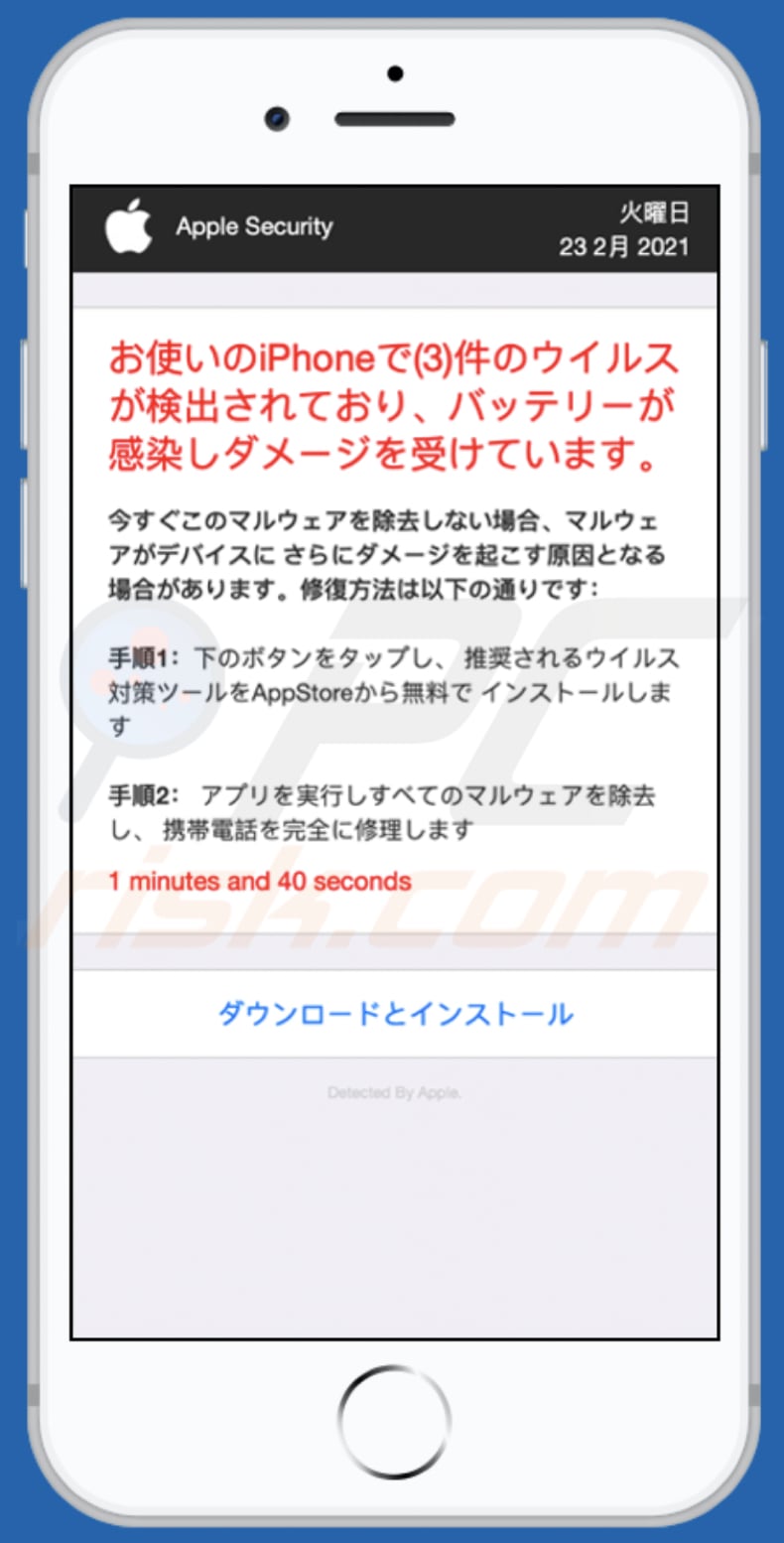 app-department.report pop-up scam japanese variant background