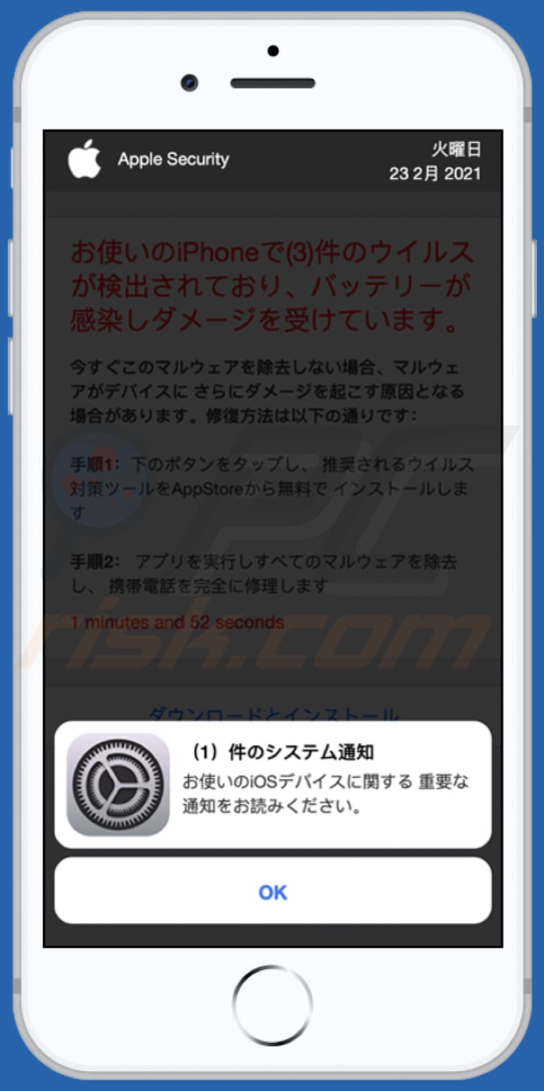 app-department.report pop-up scam japanese variant-pop-up