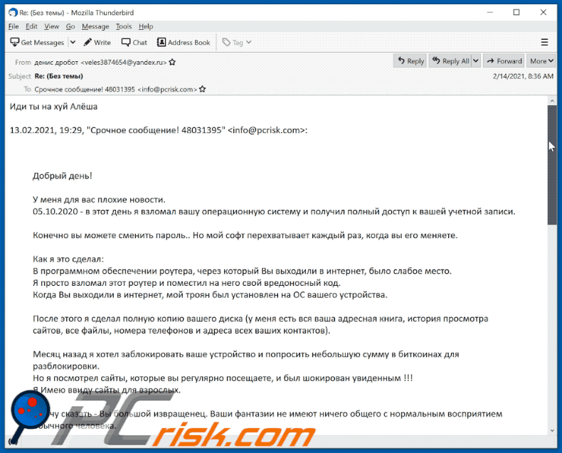 Russian variant of I Have Bad News For You scam email (2021-02-15)