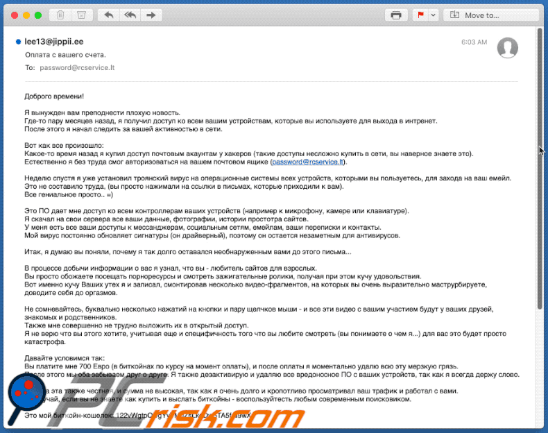 Russian variant of I Have Bad News For You scam email (2021-02-09)