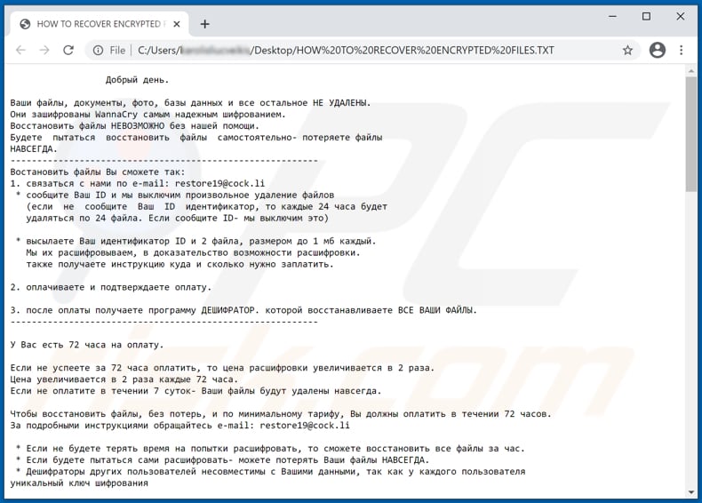 Restore19 decrypt instructions (HOW TO RECOVER ENCRYPTED FILES.TXT)