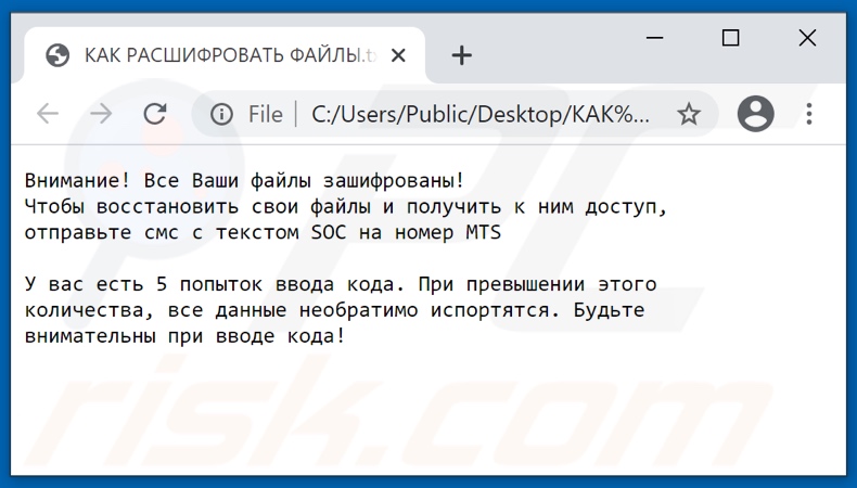 Sandboxtest decrypt instructions (КАК РАСШИФРОВАТЬ ФАЙЛЫ.txt)