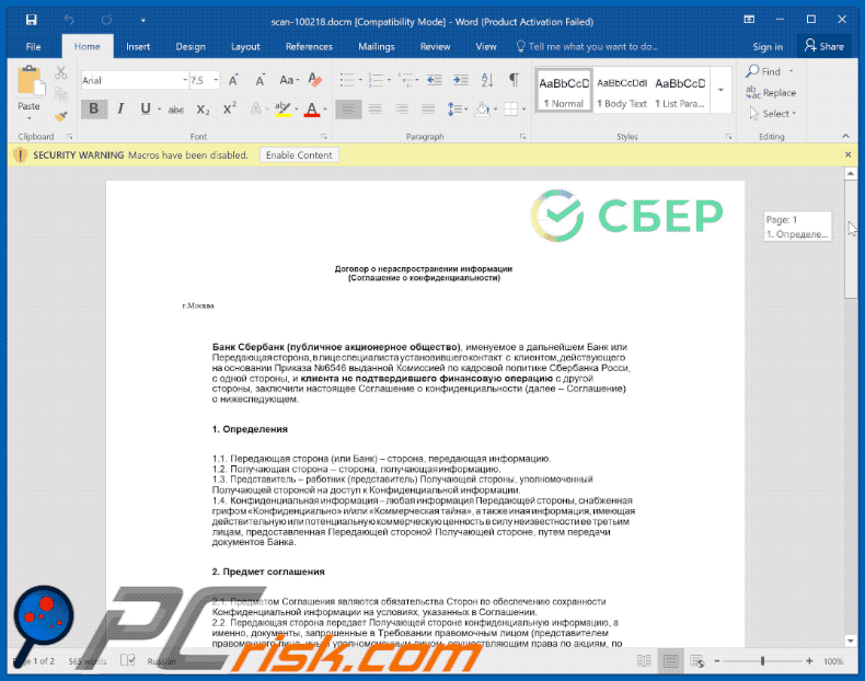 Adamantium Thief malware distributing infectious document (GIF)