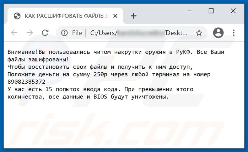 MailRU decrypt instructions (КАК РАСШИФРОВАТЬ ФАЙЛЫ.txt)