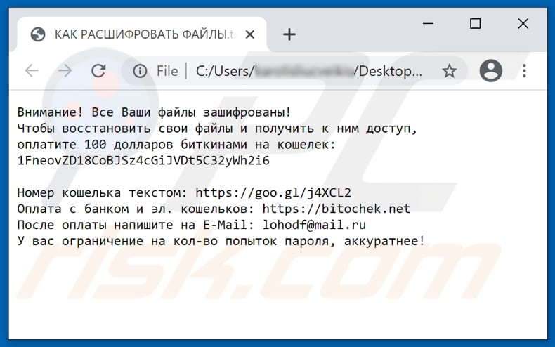 lohodf ransomware КАК РАСШИФРОВАТЬ ФАЙЛЫ.txt text note