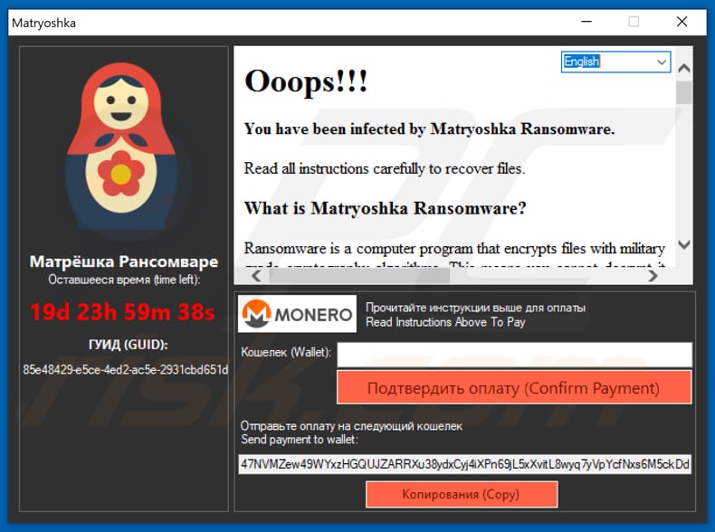 Matryoshka decrypt instructions (pop-up window)