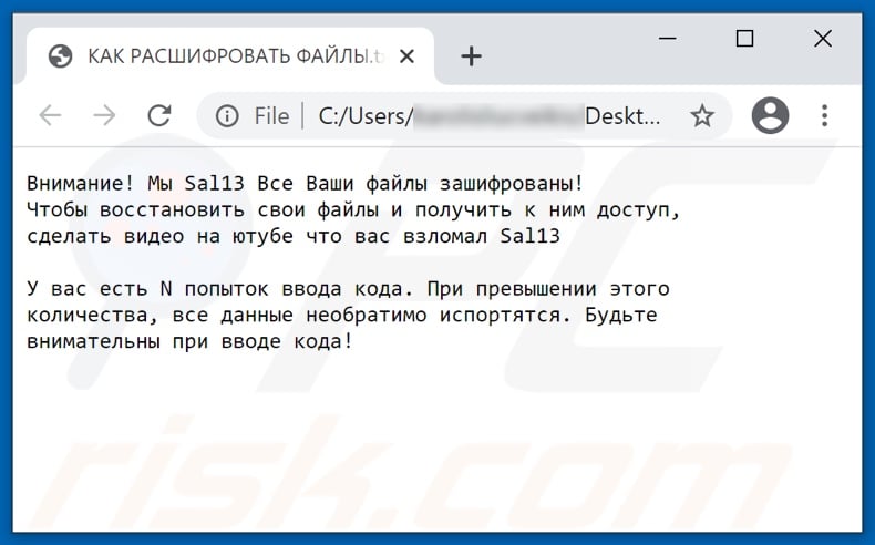 Sal13 decrypt instructions (КАК РАСШИФРОВАТЬ ФАЙЛЫ.txt)