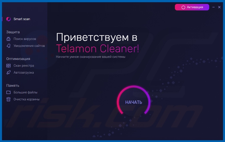 Telamon Cleaner unwanted application