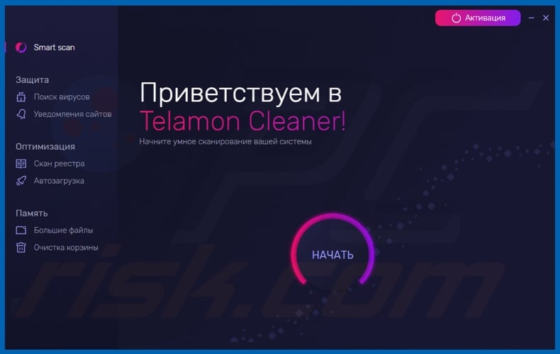 Telamon Cleaner unwanted application