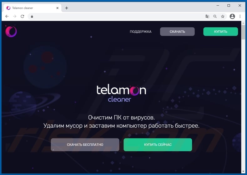 Website used to promote Telamon Cleaner PUA