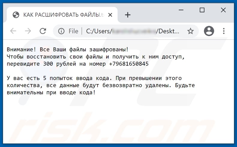 Rar (Xorist) decrypt instructions (КАК РАСШИФРОВАТЬ ФАЙЛЫ.txt)