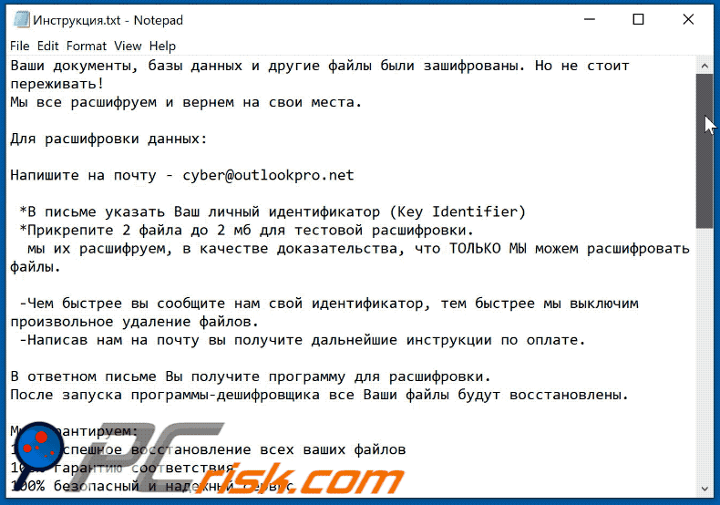 Cyber ransomware ransom note appearance (GIF)