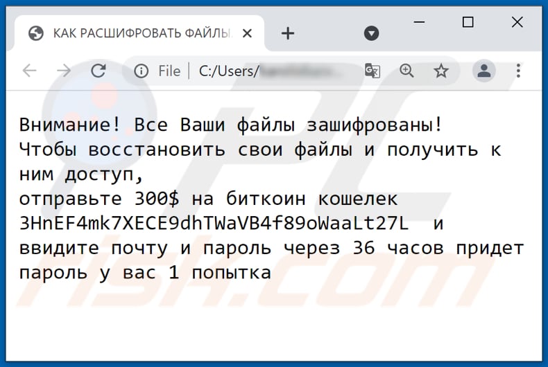 Notwanna ransomware text file (КАК РАСШИФРОВАТЬ ФАЙЛЫ.txt)
