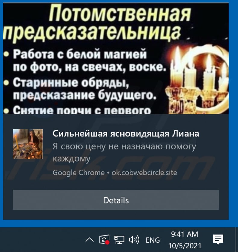 cobwebcircle.site ads notification