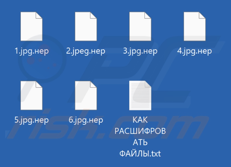 Files encrypted by Нер ransomware on a system with Russian alphabet (.нер extension)
