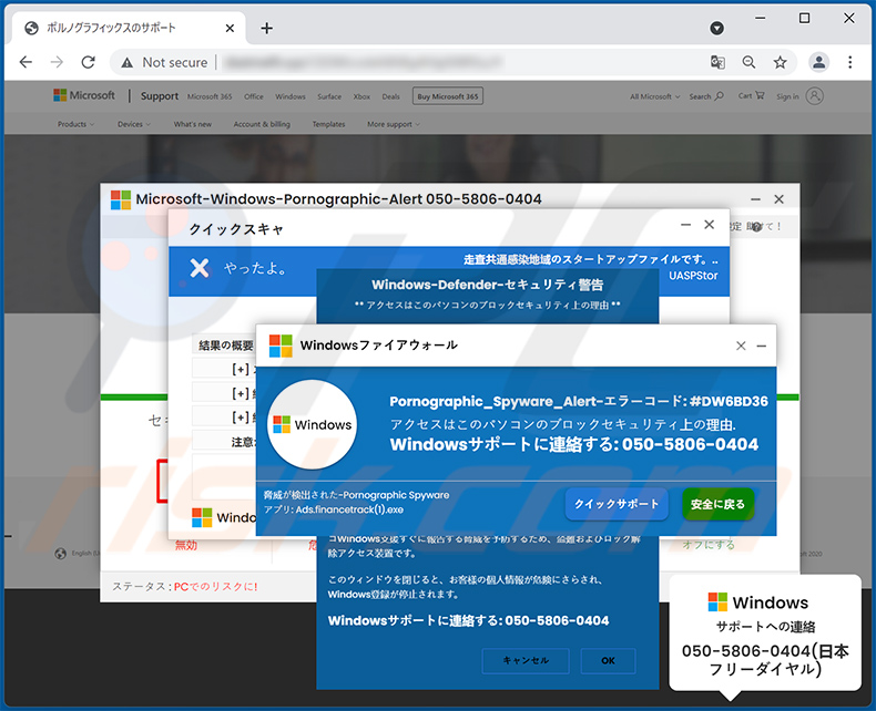 Pornographic_Spyware_Alert-エラーコード: #DW6BD36 pop-up scam