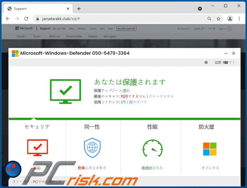 Appearance of Firewall Error: #ST43400X scam (GIF)
