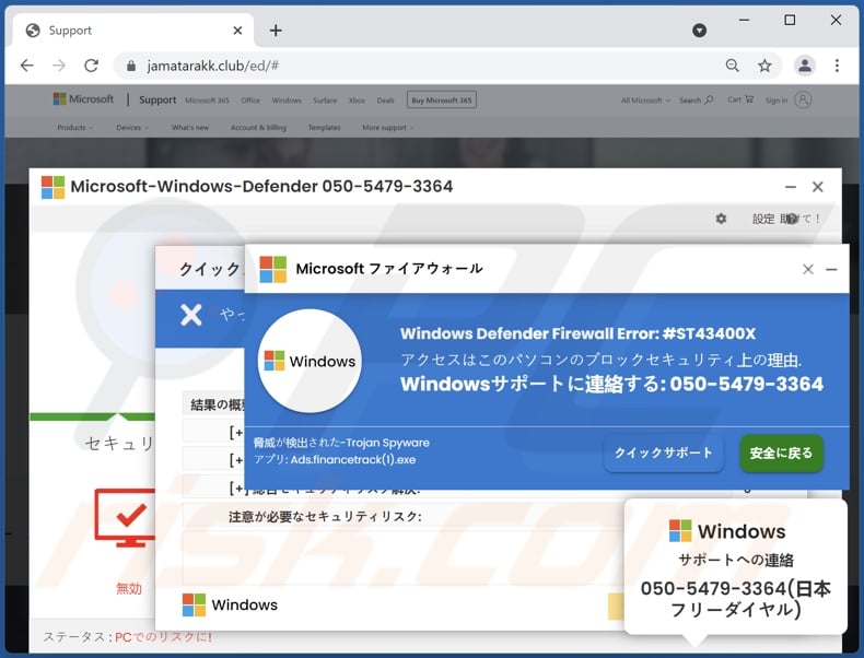 Firewall Error: #ST43400X scam