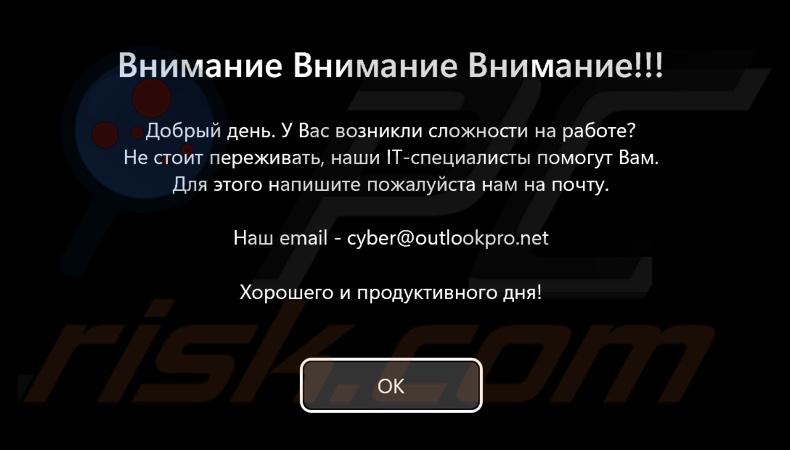 Xot5ik message displayed before the log-in screen