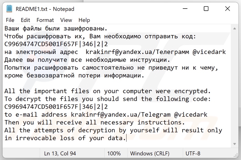 crDypted ransomware ransom-demanding message (README1.txt)