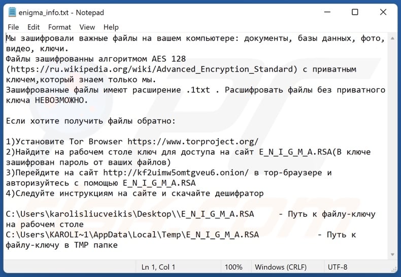 Enigma decrypt instructions (enigma_info.txt)