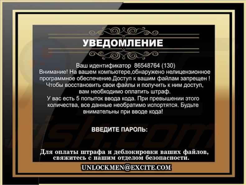 lockfile xorist ransomware ransom note pop-up window