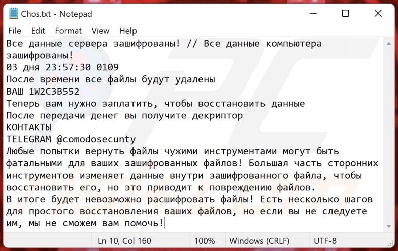 Chos ransomware text file (Chos.txt)