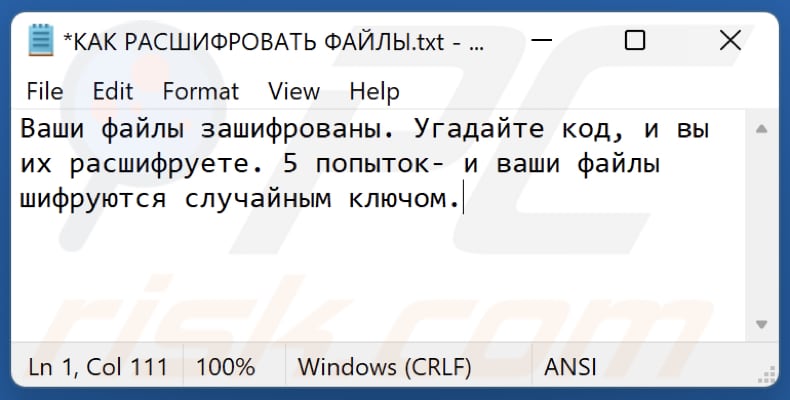 F**k3dup ransomware text file (КАК РАСШИФРОВАТЬ ФАЙЛЫ.txt)