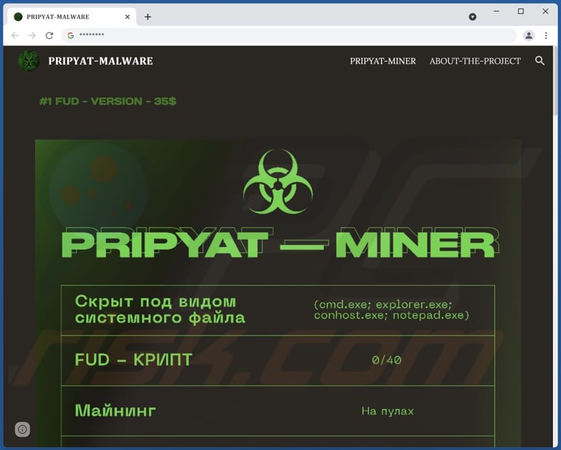 Official website promoting Pripyat miner malware