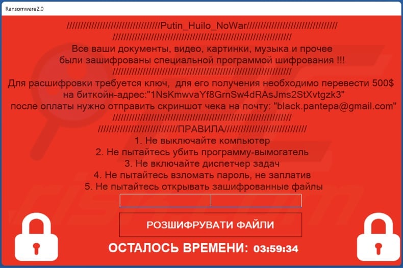 Putin_Huilo_NoWar ransomware ransom note