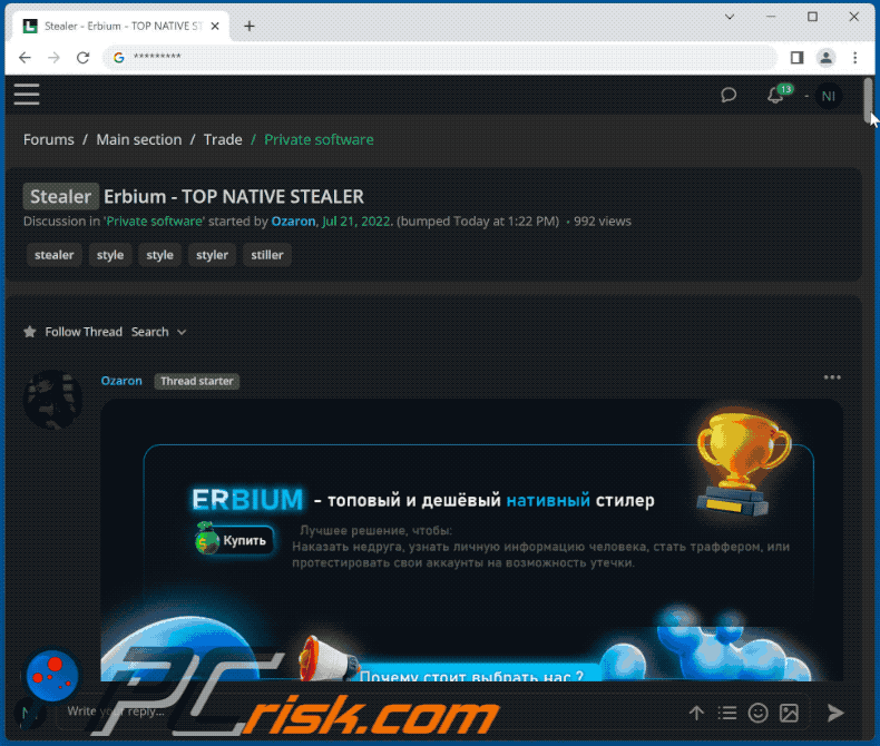 Erbium stealer promoted online (GIF)