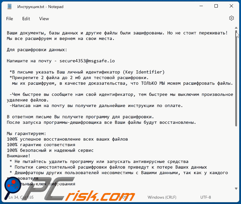 ZZZZZ (Scarab) ransomware ransom-demanding message (Инструкция.txt) GIF