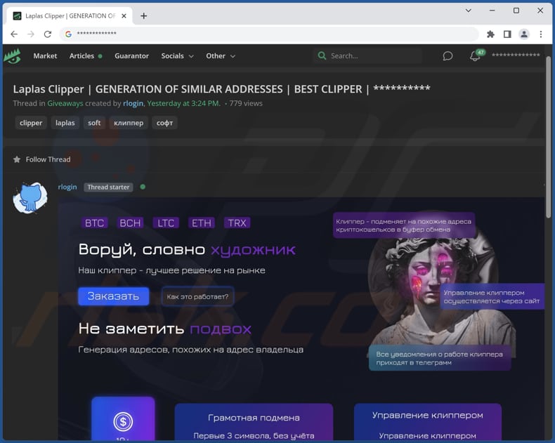 laplas clipper malware promoted on hacker forum