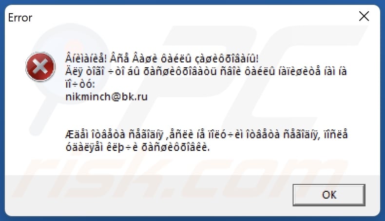 Trg ransomware pop-up (no Cyrillic alphabet on system)
