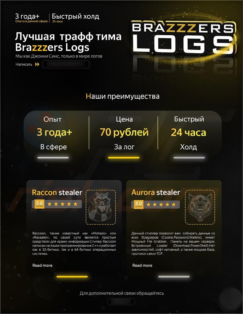 BrazzersLogs cybercriminal team spreading Aurora malware