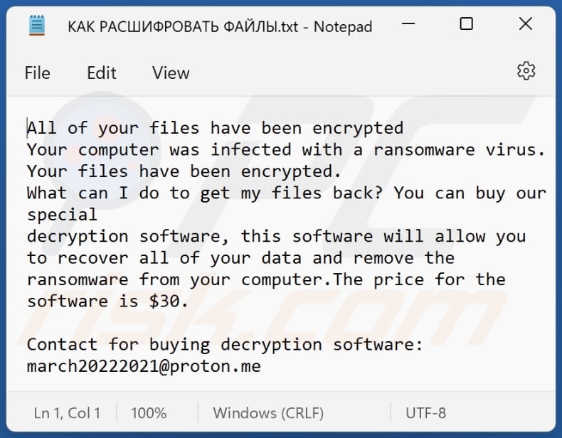 CrySpheRe ransomware text file (КАК РАСШИФРОВАТЬ ФАЙЛЫ.txt)
