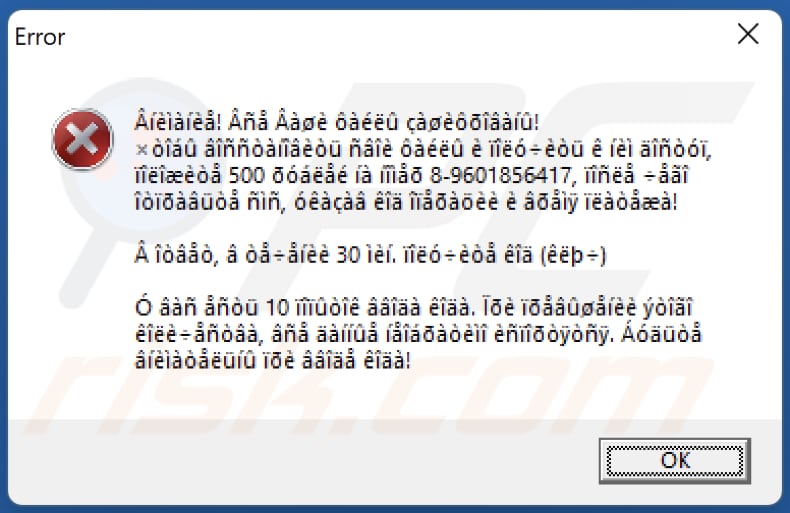 Kmbgdftfgdlf ransomware error message