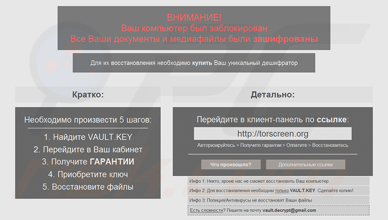 Vault ransomware pop-up window (2023-05-11)